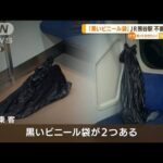 JR熊谷駅で不審物騒ぎ…中身は“フン付いたほうき”(2022年8月3日)
