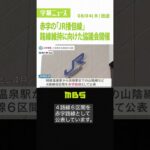 赤字の「JR播但線」路線維持に向け…協議会開催「観光情報を車内放送で流す」など意見（2022年8月4日）#Shorts #ＪＲ播但線 #赤字路線