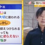 【LIVE】旧統一教会…元二世信者の「苦悩」同級生から“いじめ”「大人になっても苦労」鈴木エイト氏が解説「恋愛をも抑圧される」安倍元総理銃撃事件まとめ