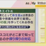 【LIVE】旧統一教会と萩生田光一氏「コンビニ的に使っていた政治家が今とまどっている」釈明打ち砕いた鈴木エイト氏の”3年前インタビュー”安倍元総理銃撃事件