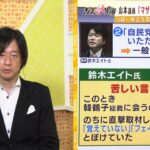 【LIVE】旧統一教会「萩生田氏は落選を機に関係強めた」鈴木エイト氏暴く自民党議員の虚々実々…安倍元総理銃撃事件