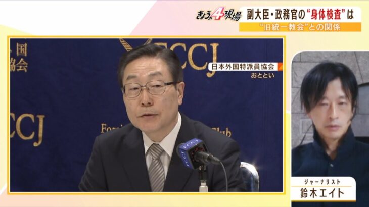 【LIVE】「恋愛をも抑圧」旧統一教会“元２世信者の苦悩”とは？鈴木エイト氏解説「組織ぐるみの霊感商法」　安倍晋三元総理銃撃事件