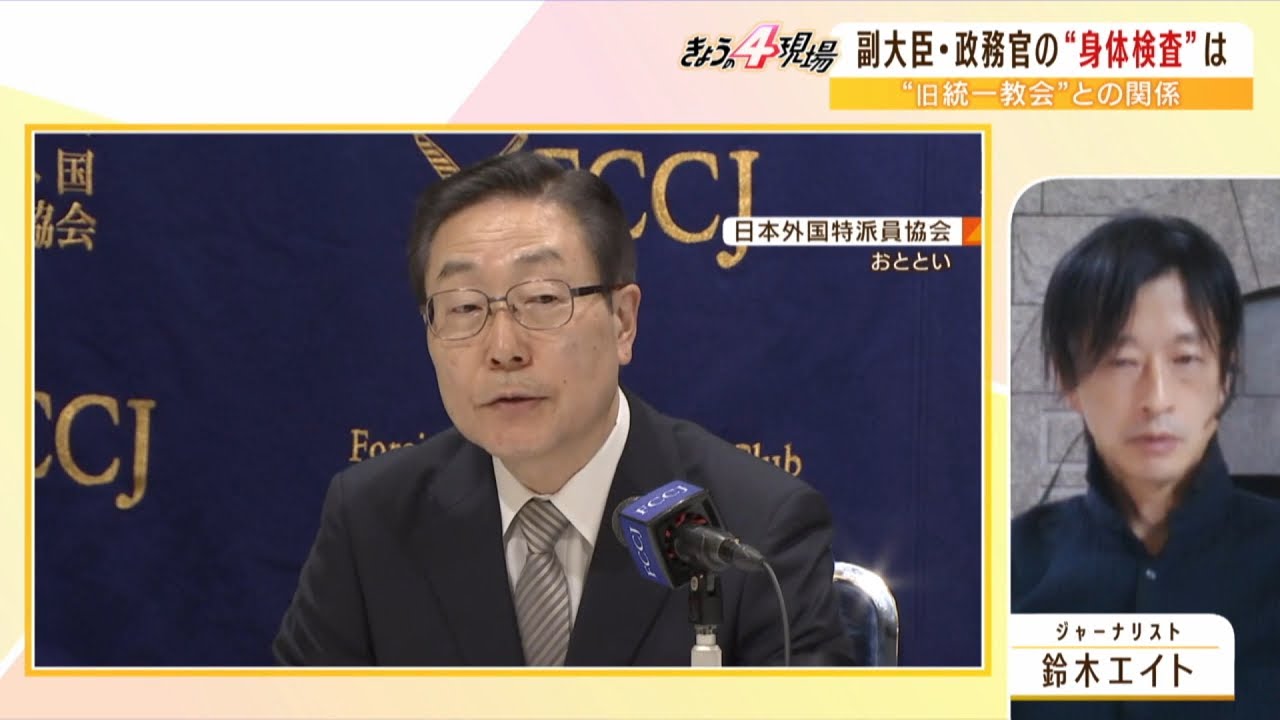 【LIVE】「恋愛をも抑圧」旧統一教会“元2世信者の苦悩”とは?鈴木エイト氏解説「組織ぐるみの霊感商法」 安倍晋三元総理銃撃事件