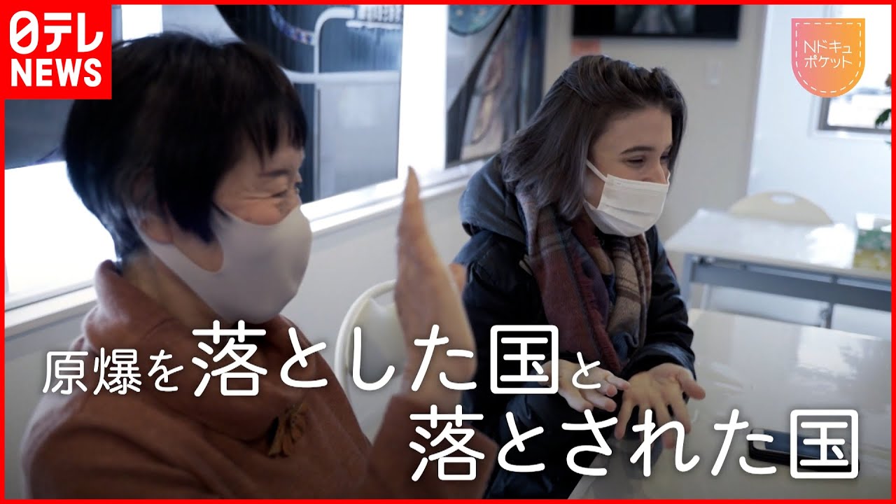 【NNNドキュメント】アメリカ人の私が”ヒロシマ”を伝える理由　広島　NNNセレクション