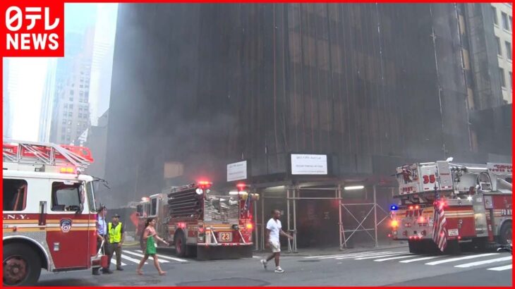 【火事】NY中心部のビル工事現場で火災 建築資材などから出火