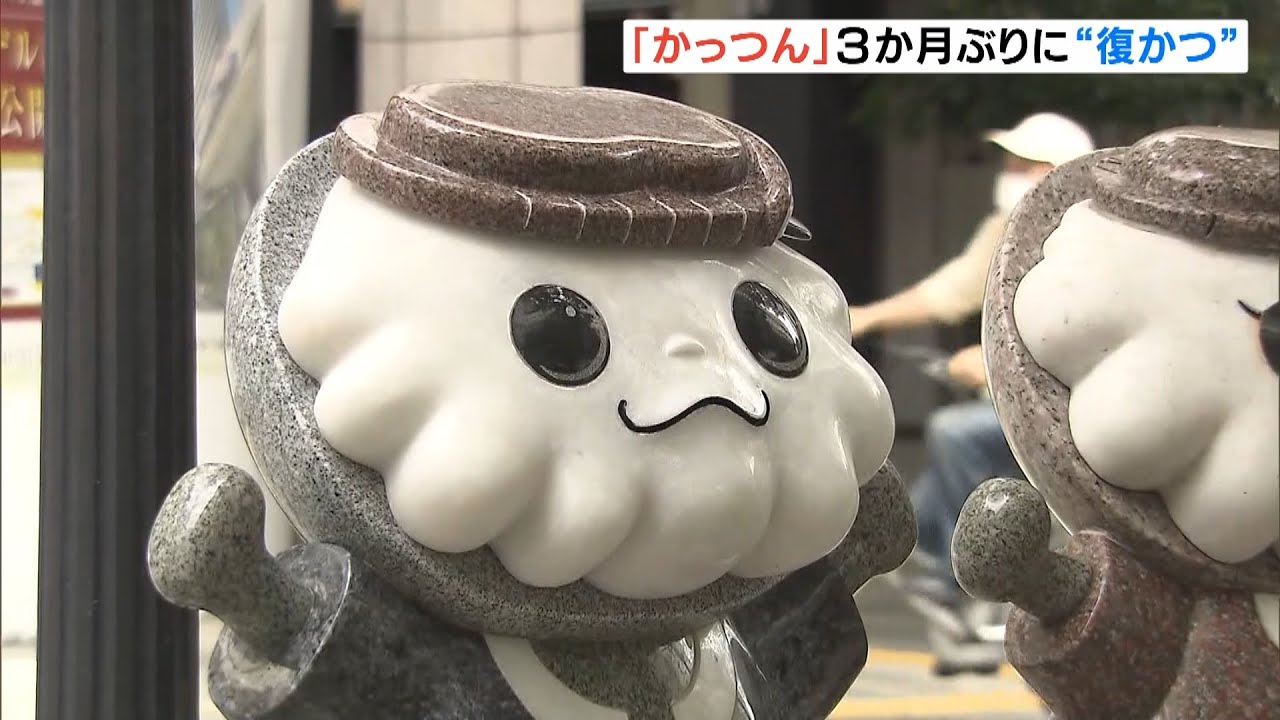 かつめしPR「かっつん」石像が約3か月ぶりに復活　制作費約40万円は壊した男が支払う（2022年8月22日）