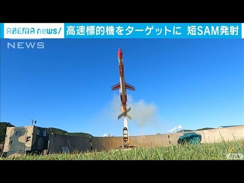 国内唯一の短距離ミサイル『短SAM』発射訓練場をテレビ初撮影(2022年8月28日)