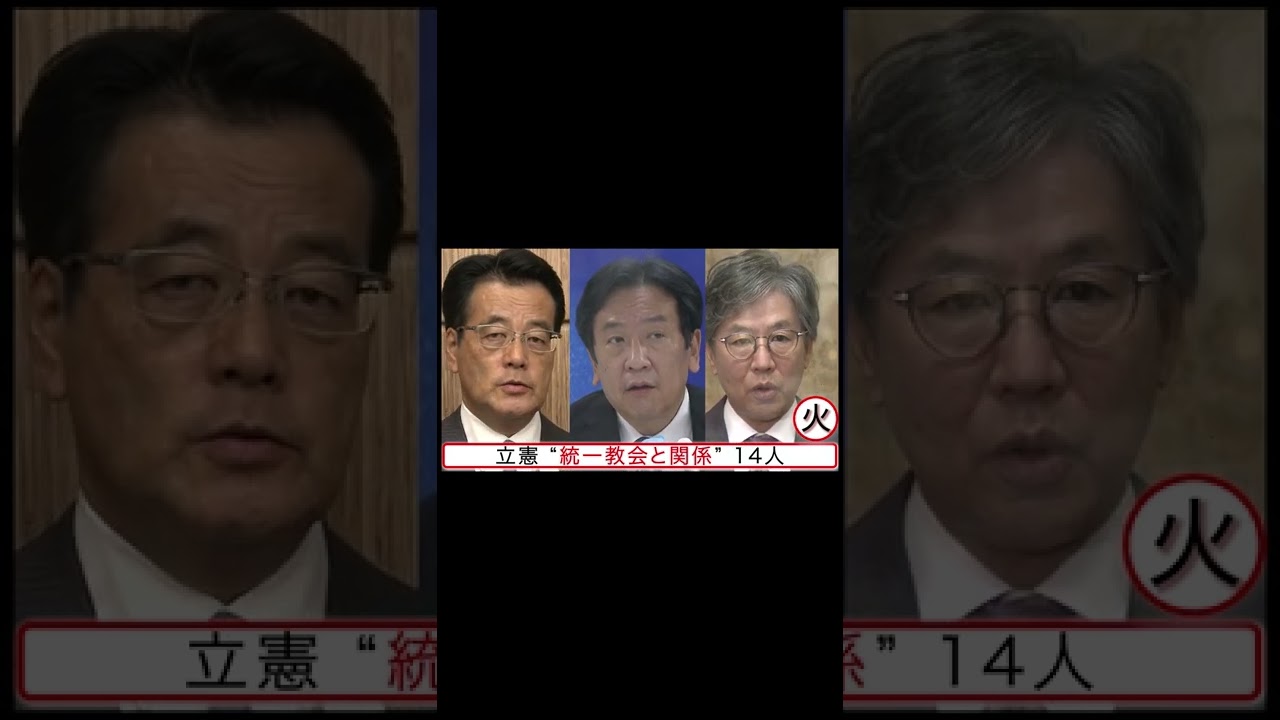 【政治部今週のトピックス】８月第４週 #shorts