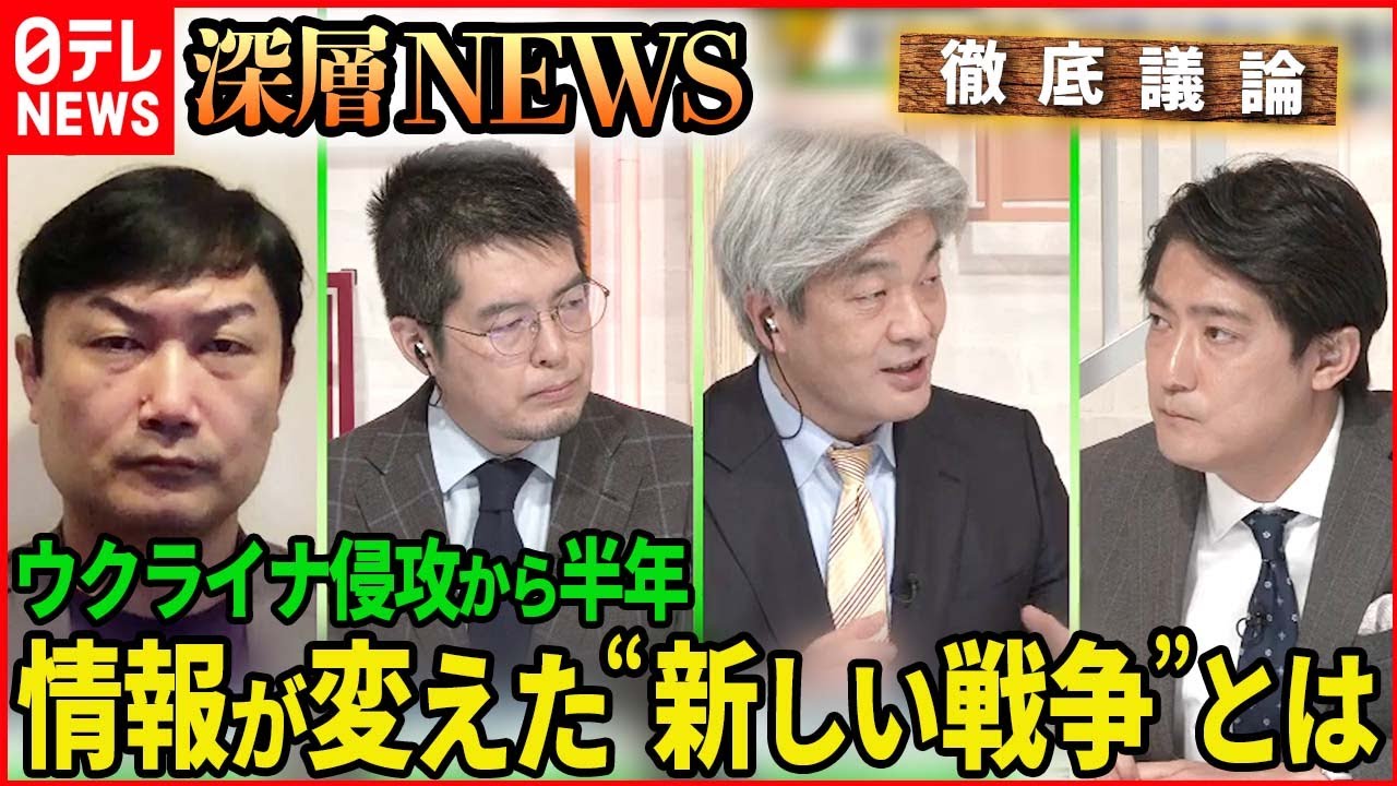 【侵攻から半年】SNSや衛星が変えた“新しい戦争”とは【深層NEWS】