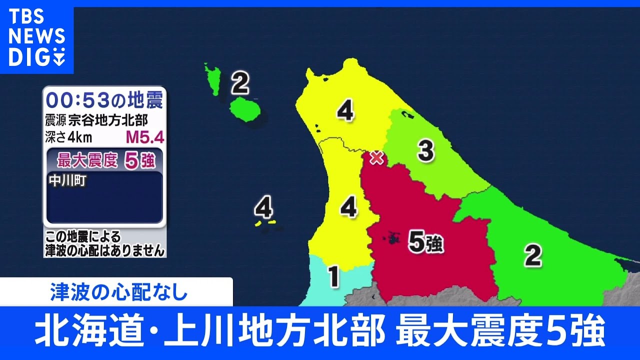 北海道・上川地方北部で最大震度5強の地震|TBS NEWS DIG
