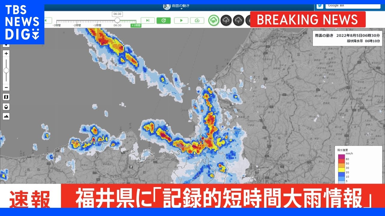 福井県に「記録的短時間大雨情報」が発表｜TBS&nbsp;NEWS&nbsp;DIG