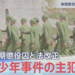 死刑を免れた男達【報道特集】｜TBS NEWS DIG