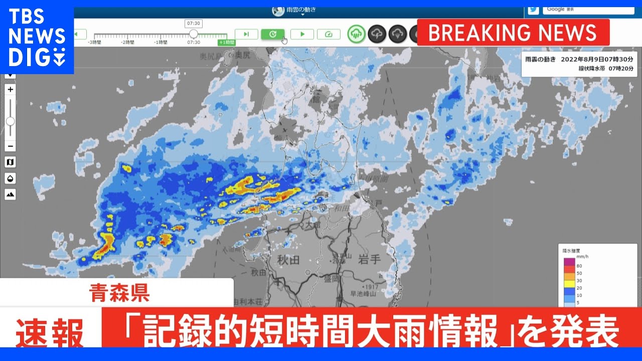 青森県「記録的短時間大雨情報」を発表｜TBS&nbsp;NEWS&nbsp;DIG