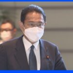 第２次岸田改造内閣　内定した顔ぶれ｜TBS NEWS DIG