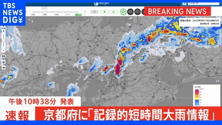 京都府に「記録的短時間大雨情報」発表｜TBS NEWS DIG