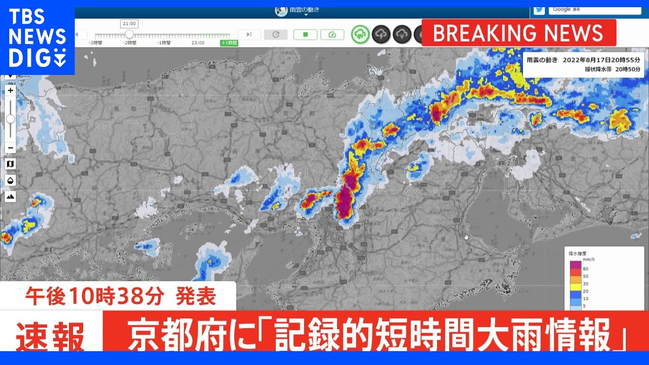 京都府に「記録的短時間大雨情報」発表｜TBS&nbsp;NEWS&nbsp;DIG