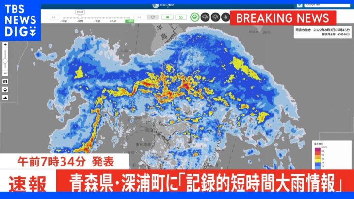 青森県に「記録的短時間大雨情報」発表｜TBS NEWS DIG