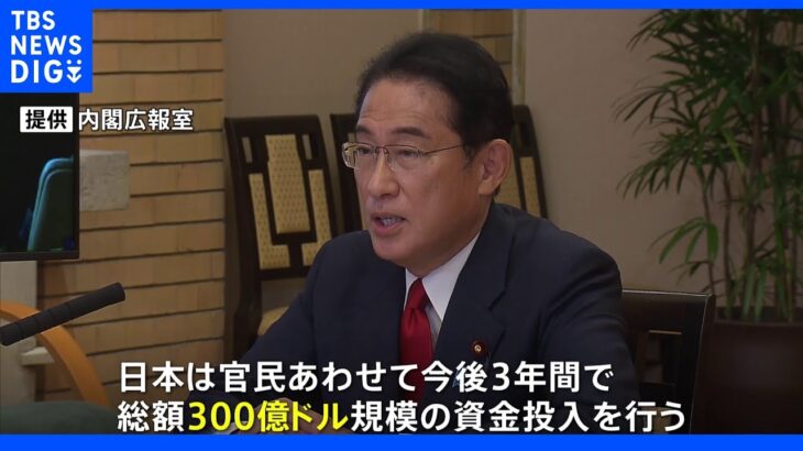 TICAD開幕、岸田総理 今後3年間約300億ドル規模の経済支援を表明｜TBS NEWS DIG