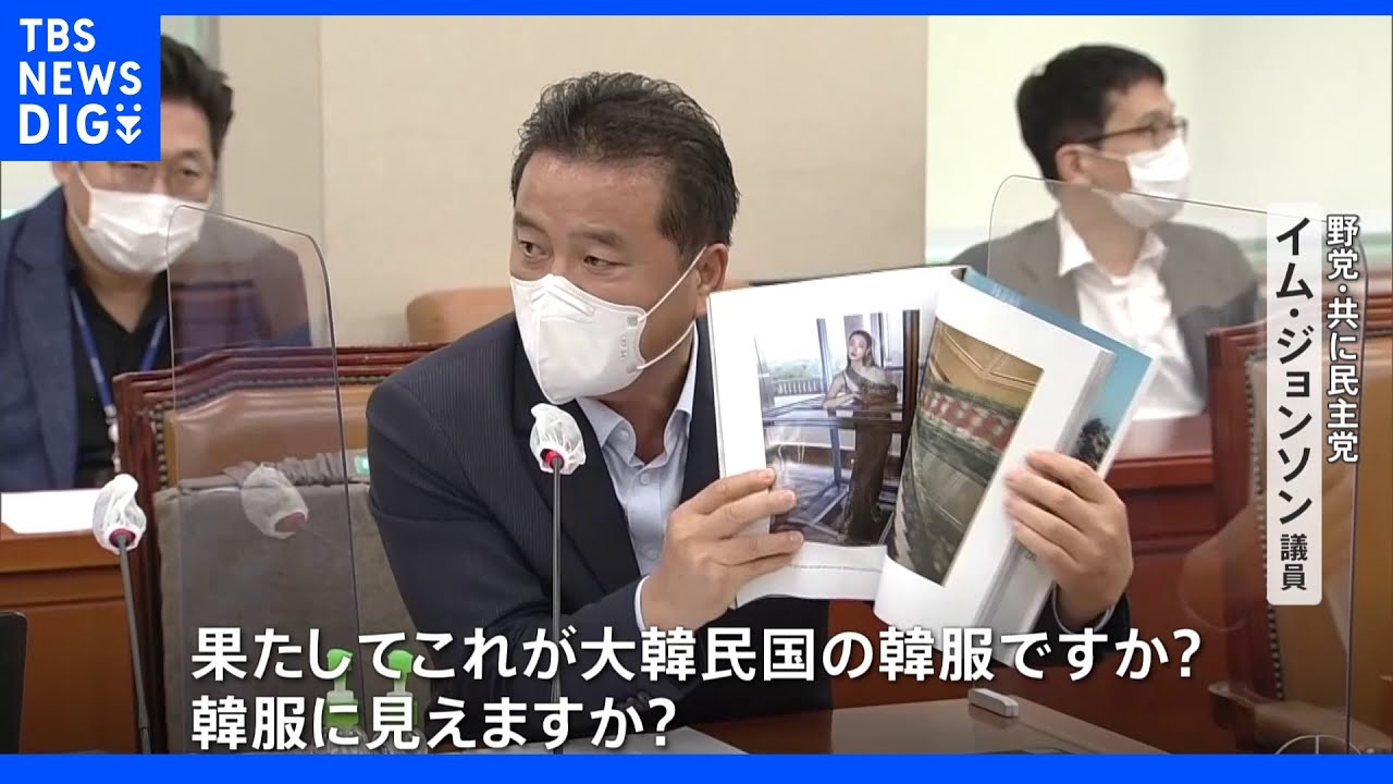 韓国旧大統領府「青瓦台」でのファッション誌VOGUE韓国版の撮影に物議&nbsp;「韓服なのか」国会議論に&nbsp;「日本デザイナー」批判も｜TBS&nbsp;NEWS&nbsp;DIG