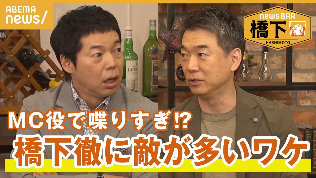【芸人×情報番組】「感覚は鋭いのに…あえてコメント控えてる？」橋下徹×今田耕司 ニュース語りの自分ルール＆橋下節にツッコミ