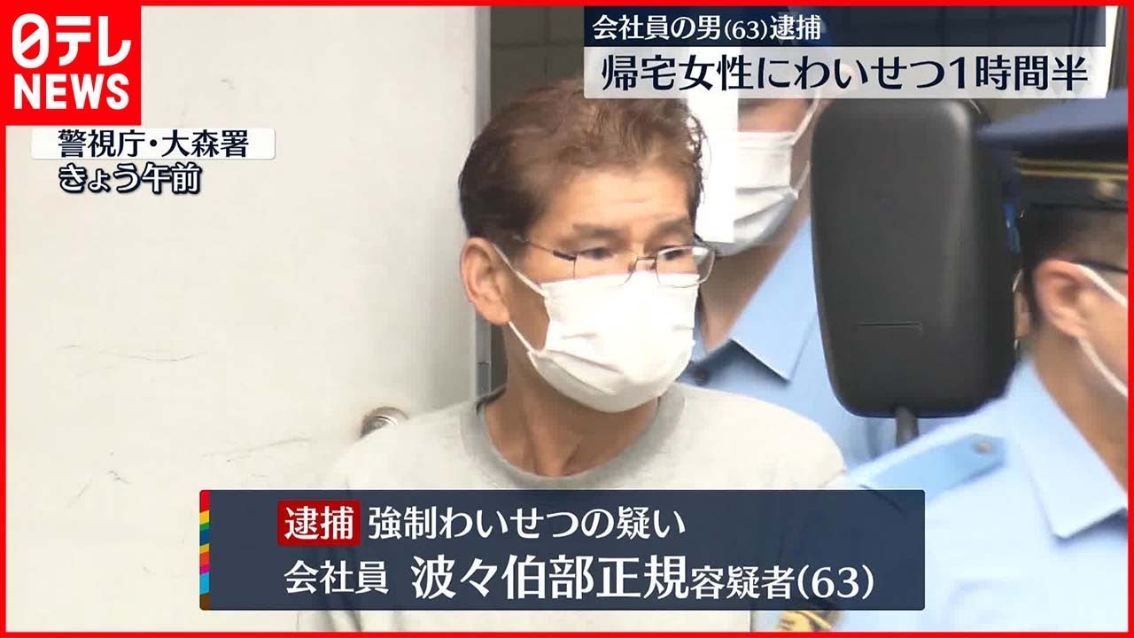 【1時間半にわたり】「好みの女性を見つけ胸を触りたいと…」マンションのエントランスでわいせつ行為…63歳の男逮捕