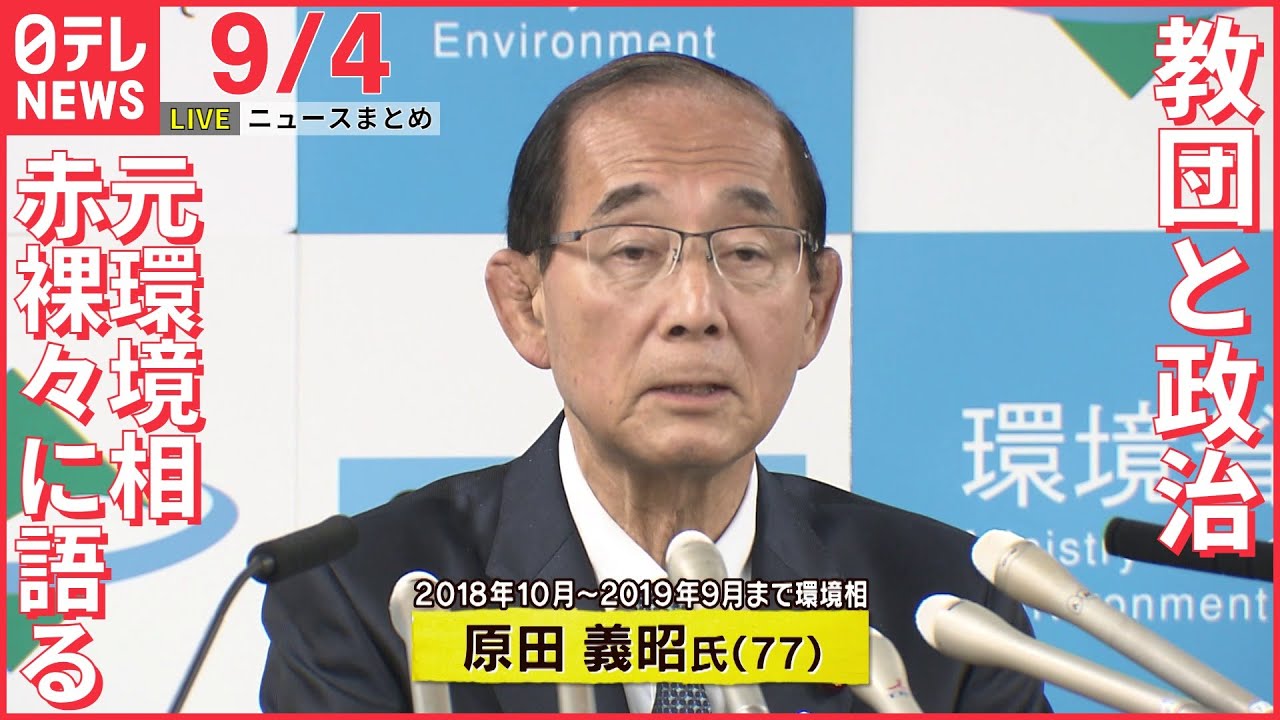 【ライブ】富山湾に子どもとみられる遺体/ 丸1日暴風域…沖縄・宮古島 倒木や停電被害も / 藤井聡太五冠 王位戦第5局に向け意気込み語る など:最新ニュース(日テレNEWSLIVE)