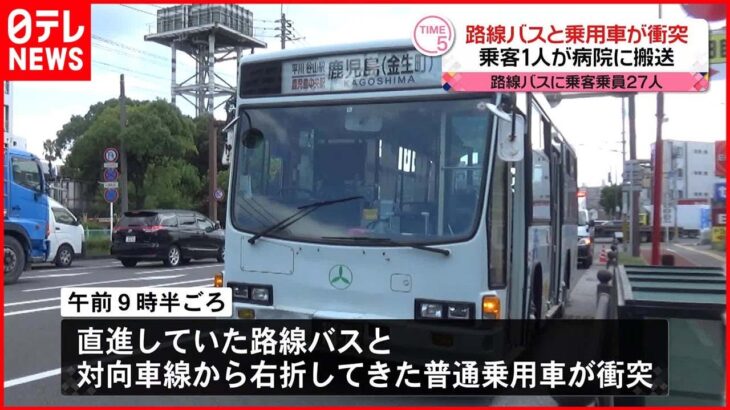 【事故】路線バスと乗用車が衝突 バスの乗客1人が軽いケガ 鹿児島市