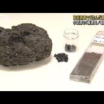 “沈む軽石”発見　小笠原の「福徳岡ノ場」噴火1年(2022年9月24日)