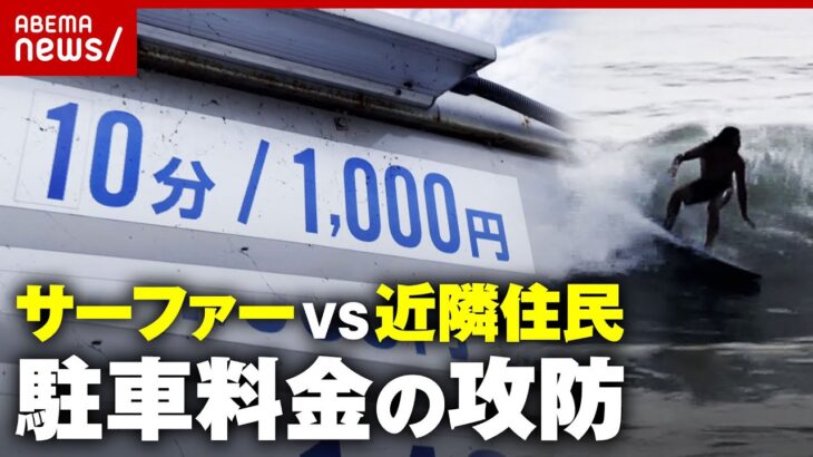 【駐車場】迷惑行為対策？10分1000円 高すぎるコインパーキングの謎