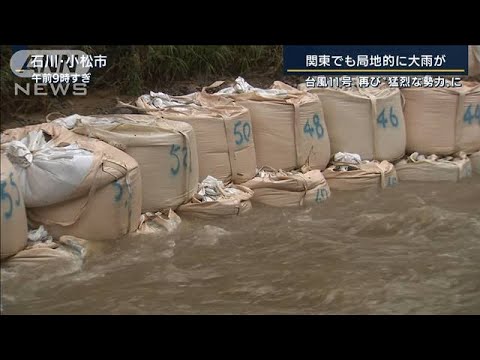 台風11号は再び“猛烈な勢力”に…週明け西日本にも影響のおそれ(2022年9月1日)
