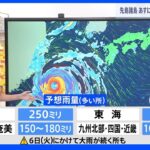 台風11号は強風域広がり“大型の台風”へ　沖縄で4日にかけ大荒れ、厳重警戒を【気象予報士解説】｜TBS NEWS DIG
