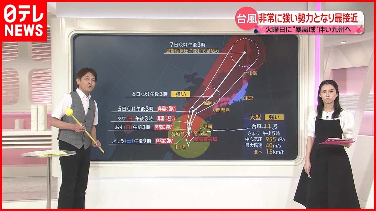 【台風11号】非常に強い勢力となり最接近、宮古島など暴風域に…今後の進路予想は? 気象予報士が解説
