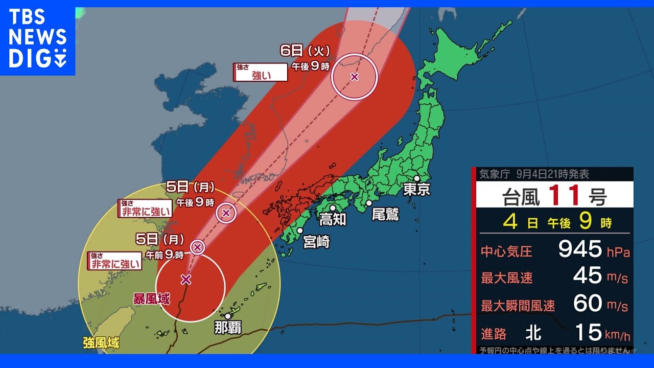 台風11号 西日本から東日本の太平洋側を中心に火曜日まで厳重に警戒【全国天気】|TBS NEWS DIG