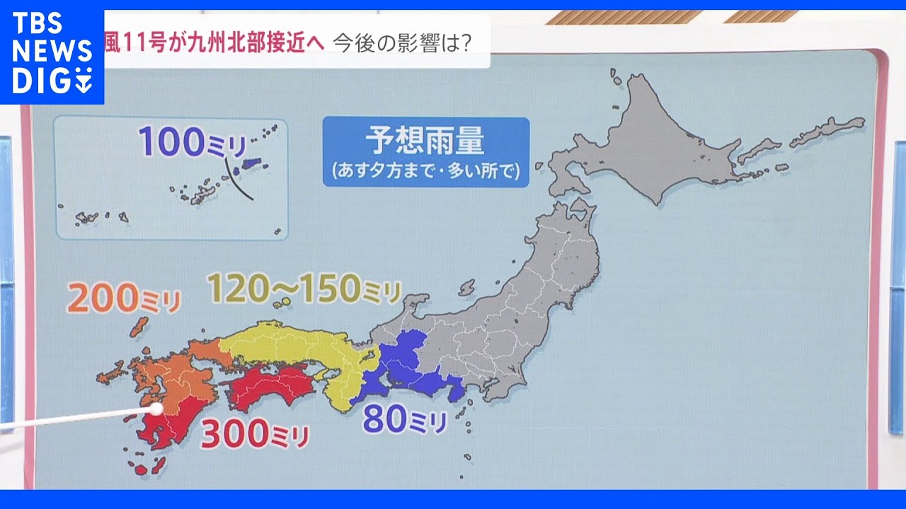 台風11号は韓国に上陸か&nbsp;6日夕方までに九州南部から四国にかけて300ミリの雨予想&nbsp;“フェーン現象”による猛暑にも注意【気象予報士解説】｜TBS&nbsp;NEWS&nbsp;DIG