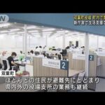 福島・双葉町役場が再開　避難指示解除で11年半ぶり(2022年9月5日)