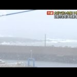台風11号北上　長崎・五島市全域に「高齢者等避難」(2022年9月5日)