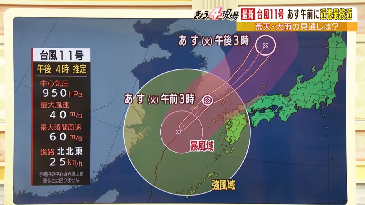 【台風11号】新幹線並みの暴風…瞬間最大風速は「時速210ｋｍ」近畿には６日夜に大雨予想…韓国南部へ直撃か…台風活用した”発電プロジェクト”に注目(2022年9月5日)