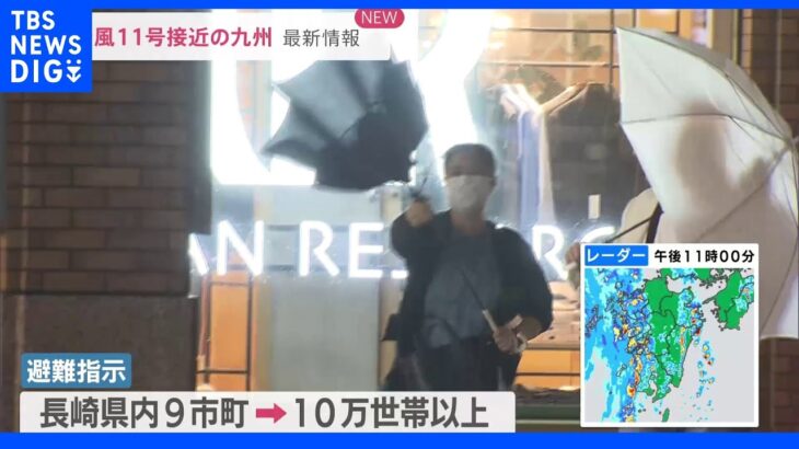 台風11号 長崎県の一部を暴風域に巻き込みながら東シナ海進む 九州北部地方では線状降水帯が発生するおそれも｜TBS NEWS DIG