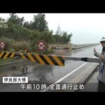 台風11号迫る沖縄・宮古島　市内全域に避難指示(2022年9月3日)