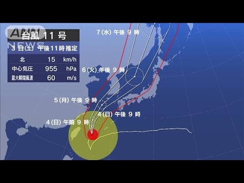 台風11号　先島諸島が暴風域に(2022年9月3日)