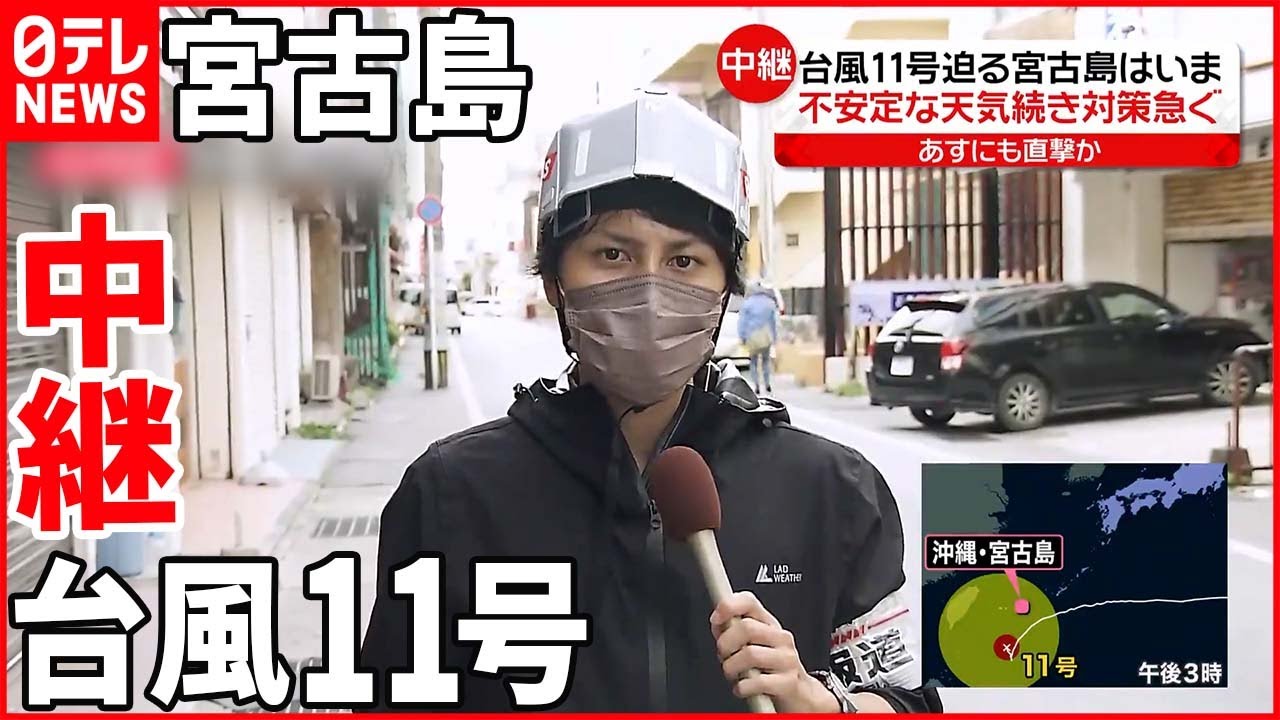 【台風11号】3日にも直撃か 繁華街では対策急ぐ
