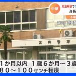 「死後1か月以内で1歳半～3歳、身長80～100センチ程度の男児」遺体の司法解剖で判明　不明の2歳男児との関連は　富山｜TBS NEWS DIG