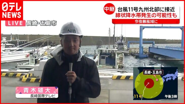 【台風11号】5日夜にも「線状降水帯」発生か…九州北部