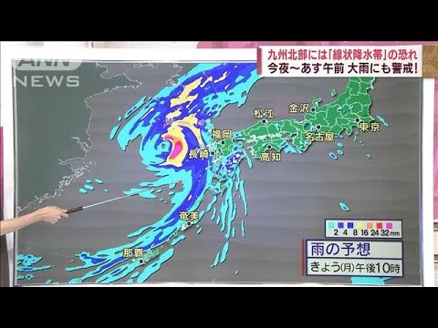 台風11号　6日に九州に最接近　記録的な暴風の恐れ　大停電や交通機関に影響も(2022年9月5日)