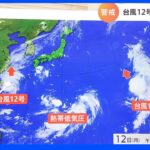 “ノロノロ”台風12号 勢力保ち北上中　西日本では猛暑続く｜TBS NEWS DIG