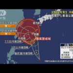 台風12号が発生　勢力強め北上へ　沖縄に接近か(2022年9月8日)