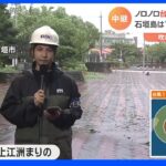 台風12号　石垣島を直撃　最大瞬間風速40.1mを観測　吹き返しの風強まる｜TBS NEWS DIG