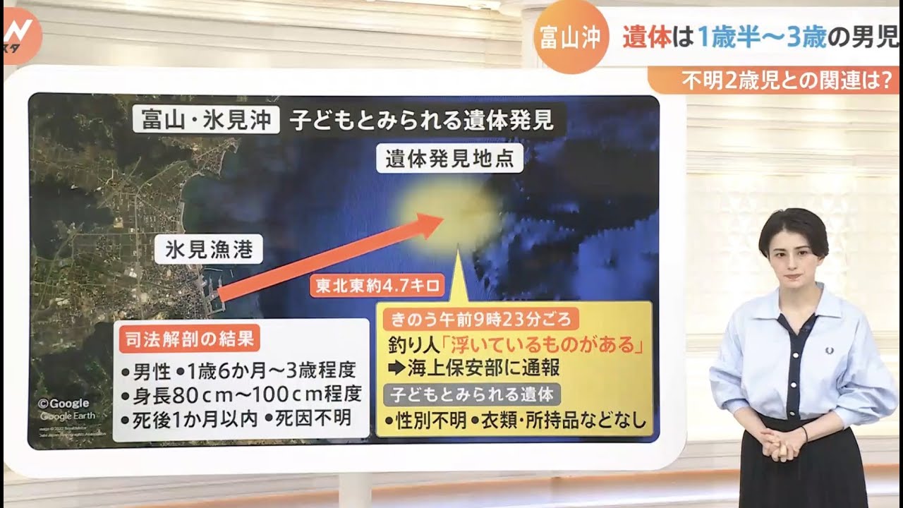 「1歳半～3歳」とみられる「男児」の遺体が富山沖で発見　不明2歳児との関連は？現在も懸命の捜索続く｜TBS&nbsp;NEWS&nbsp;DIG
