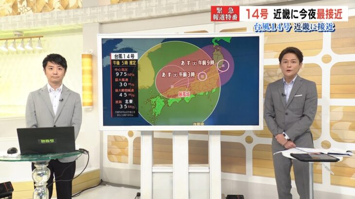 【台風14号解説】『台風の位置だけにとらわれずに警戒を』気象予報士が詳しく解説