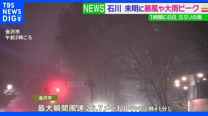 台風14号　石川県内で風雨強まる　輪島市で最大瞬間風速32.9mを観測｜TBS NEWS DIG